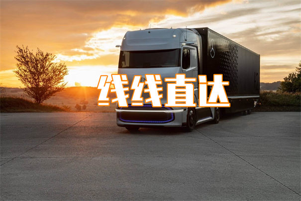 屯昌到费县物流货运部